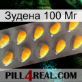 Зудена 100 Мг cialis1